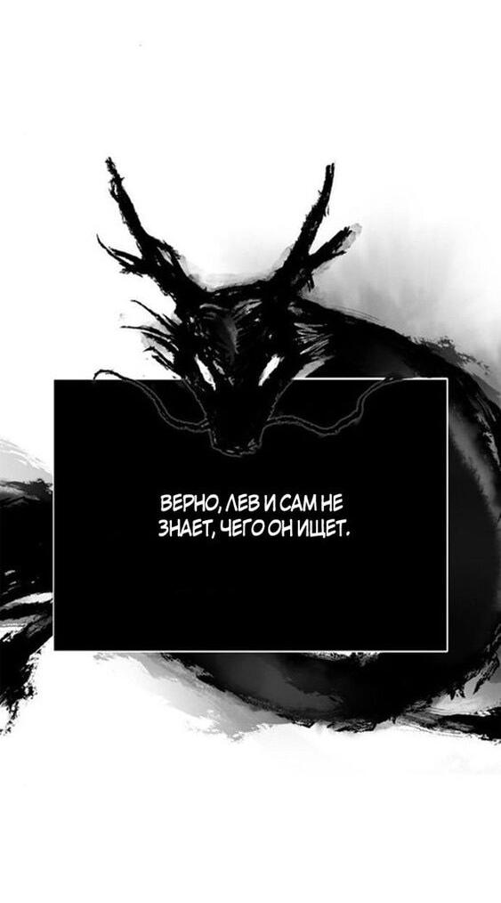 Read Выживание в игре за варвара RU Manga Online
