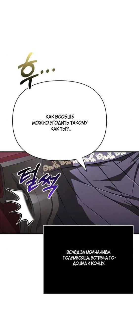 Read Выживание в игре за варвара RU Manga Online
