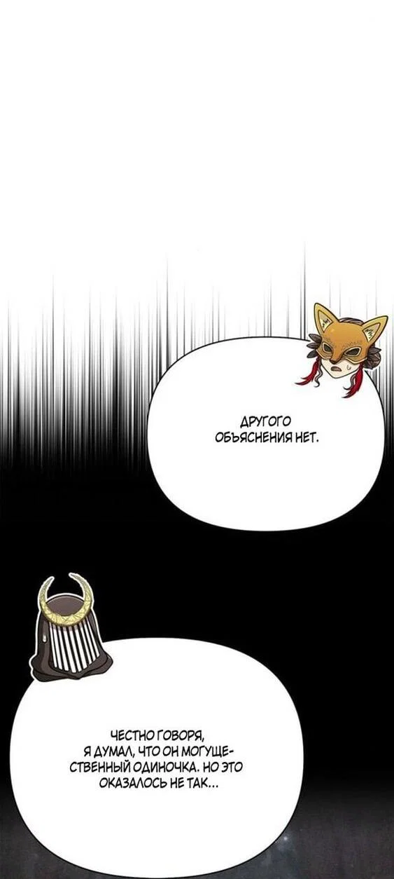 Read Выживание в игре за варвара RU Manga Online