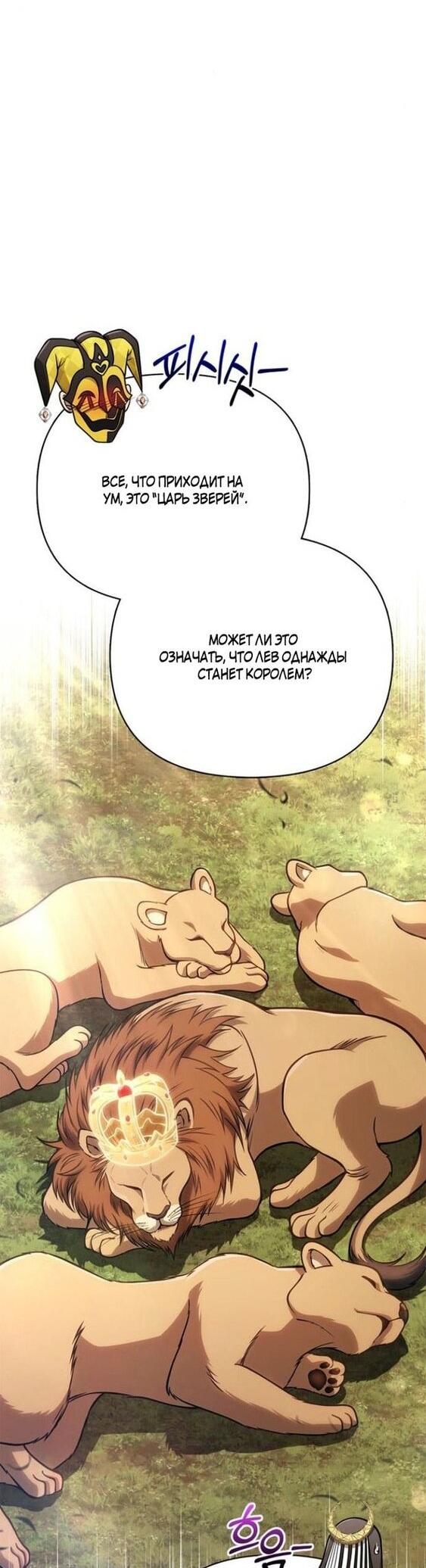 Read Выживание в игре за варвара RU Manga Online