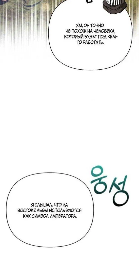 Read Выживание в игре за варвара RU Manga Online