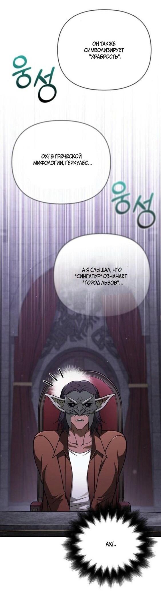 Read Выживание в игре за варвара RU Manga Online