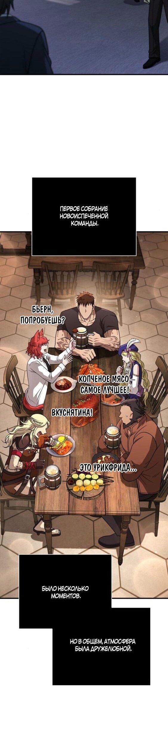 Read Выживание в игре за варвара RU Manga Online