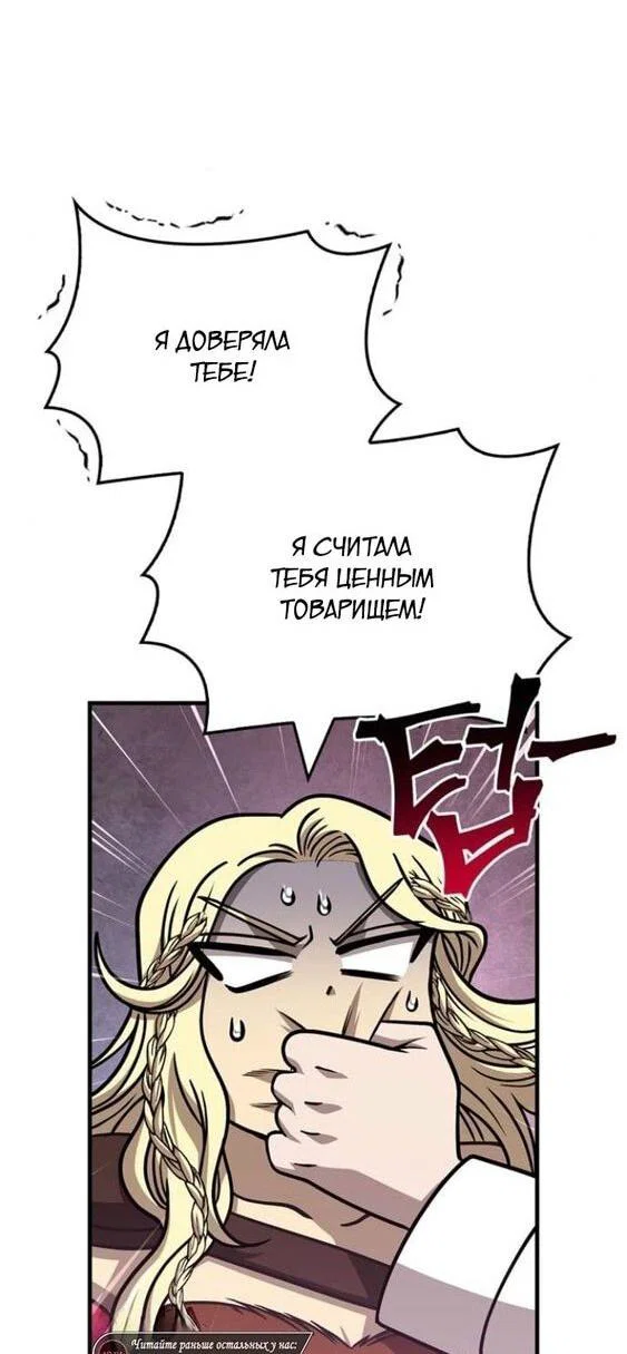 Read Выживание в игре за варвара RU Manga Online