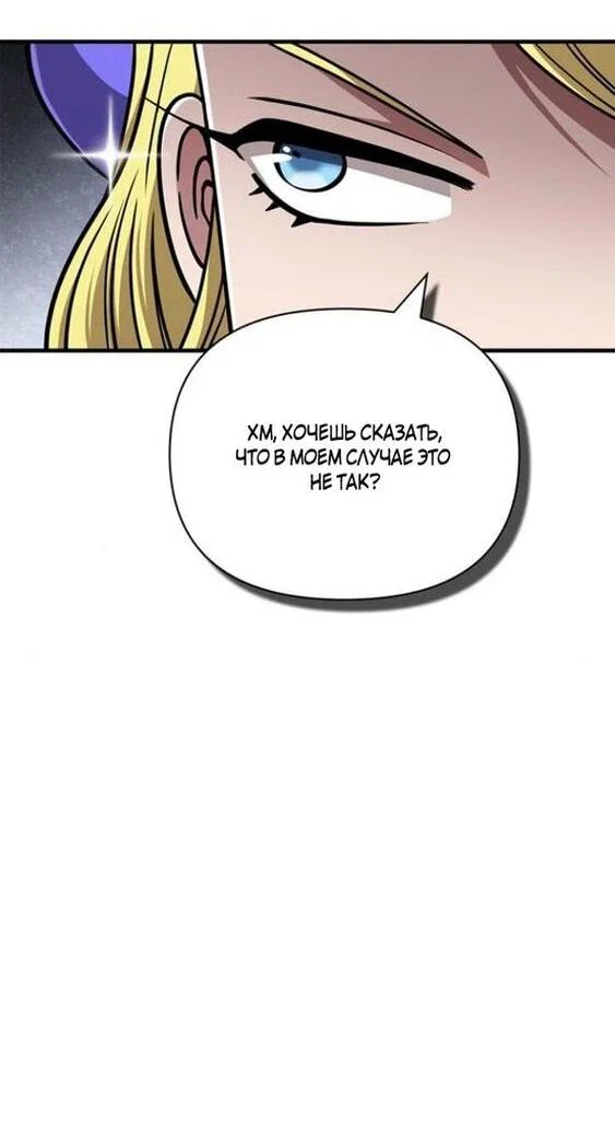 Read Выживание в игре за варвара RU Manga Online