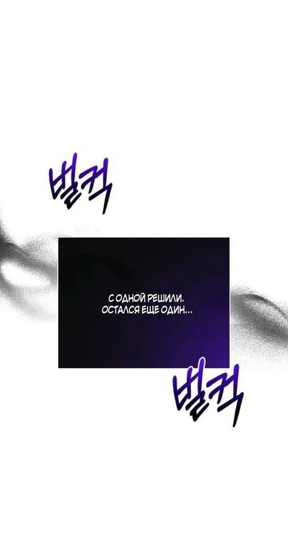 Read Выживание в игре за варвара RU Manga Online