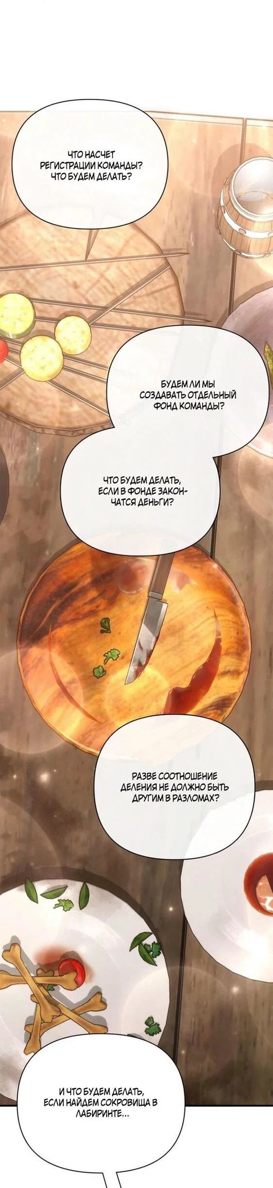 Read Выживание в игре за варвара RU Manga Online