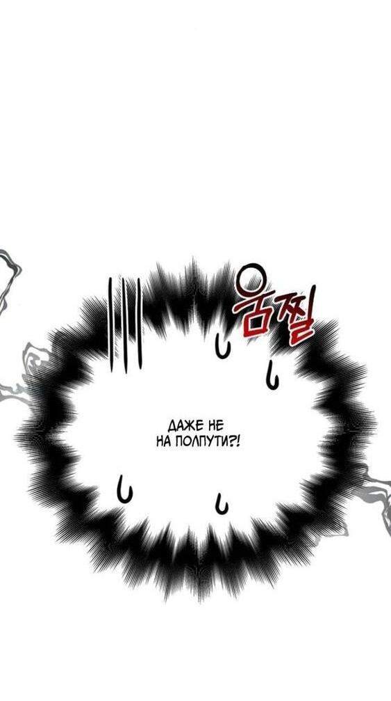 Read Выживание в игре за варвара RU Manga Online