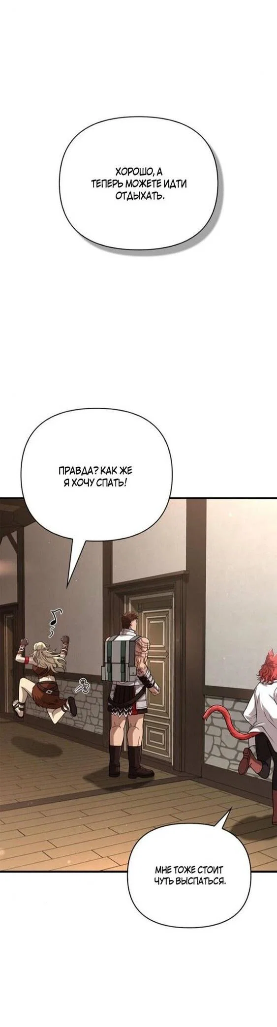 Read Выживание в игре за варвара RU Manga Online
