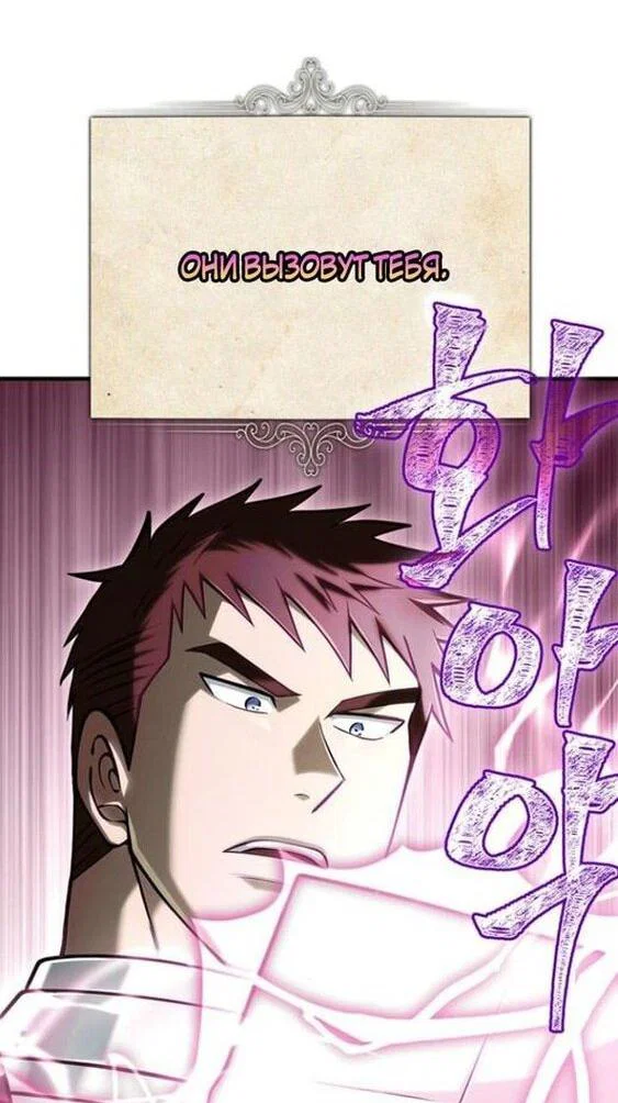 Read Выживание в игре за варвара RU Manga Online
