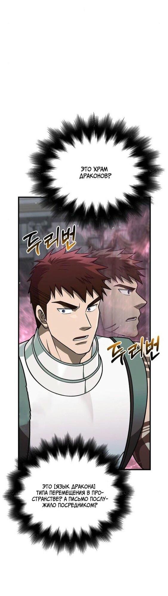 Read Выживание в игре за варвара RU Manga Online