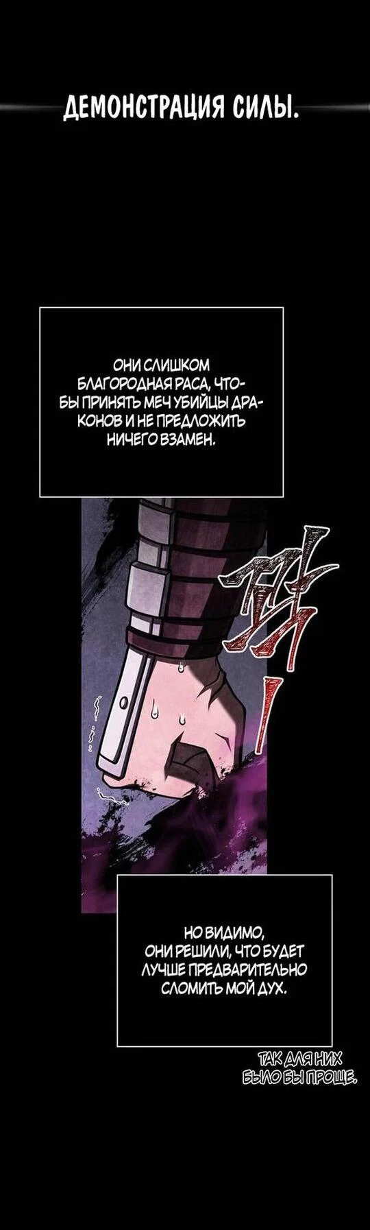 Read Выживание в игре за варвара RU Manga Online
