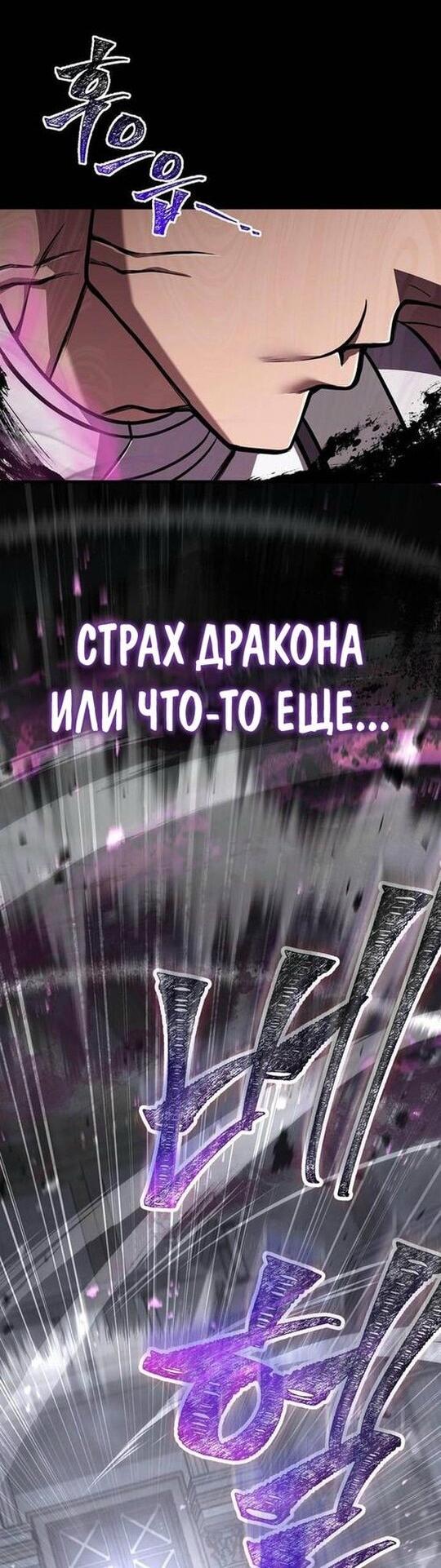 Read Выживание в игре за варвара RU Manga Online