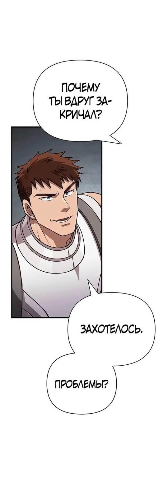 Read Выживание в игре за варвара RU Manga Online