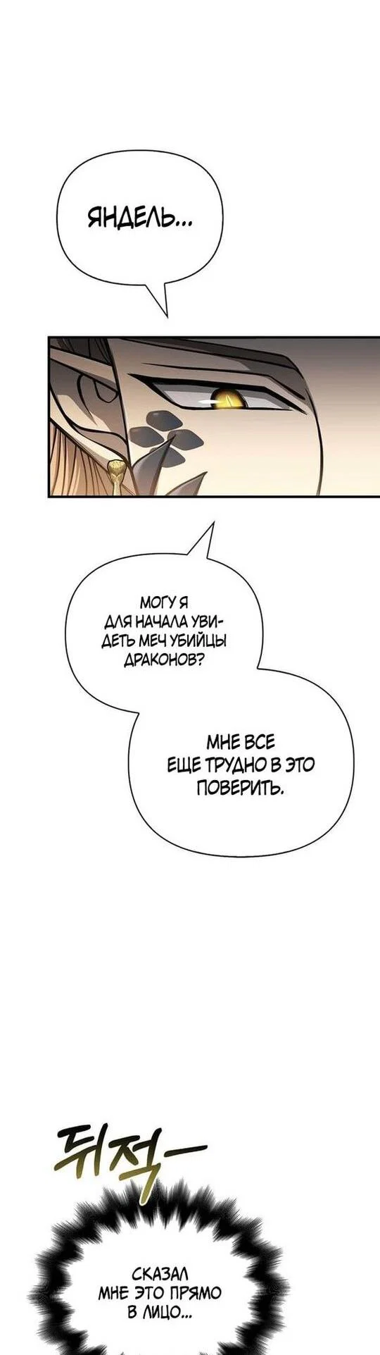 Read Выживание в игре за варвара RU Manga Online