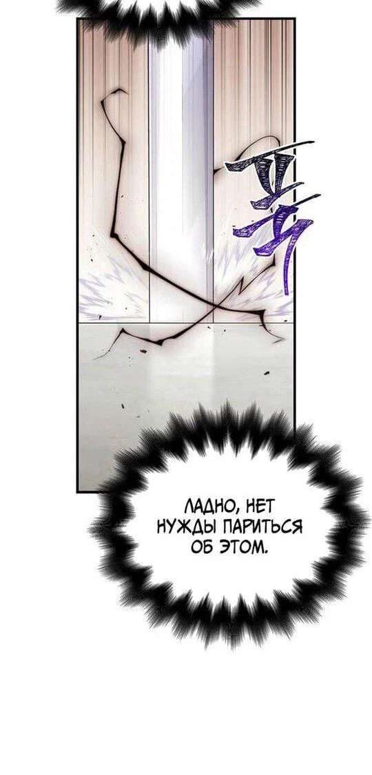 Read Выживание в игре за варвара RU Manga Online