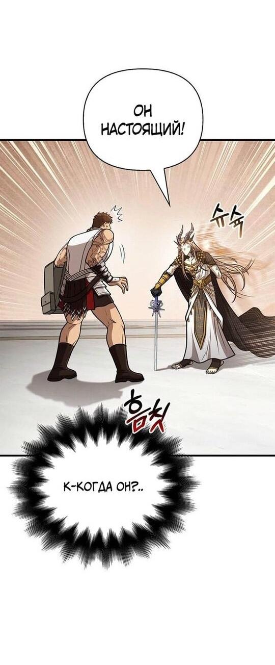 Read Выживание в игре за варвара RU Manga Online