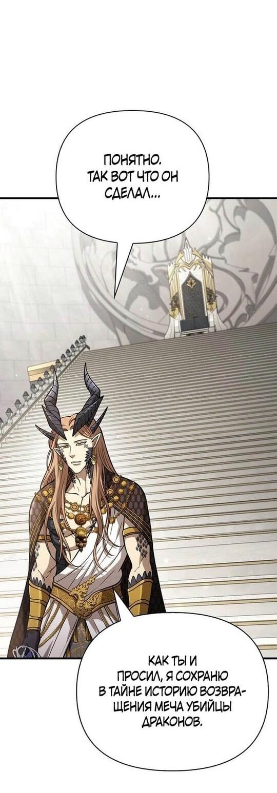 Read Выживание в игре за варвара RU Manga Online