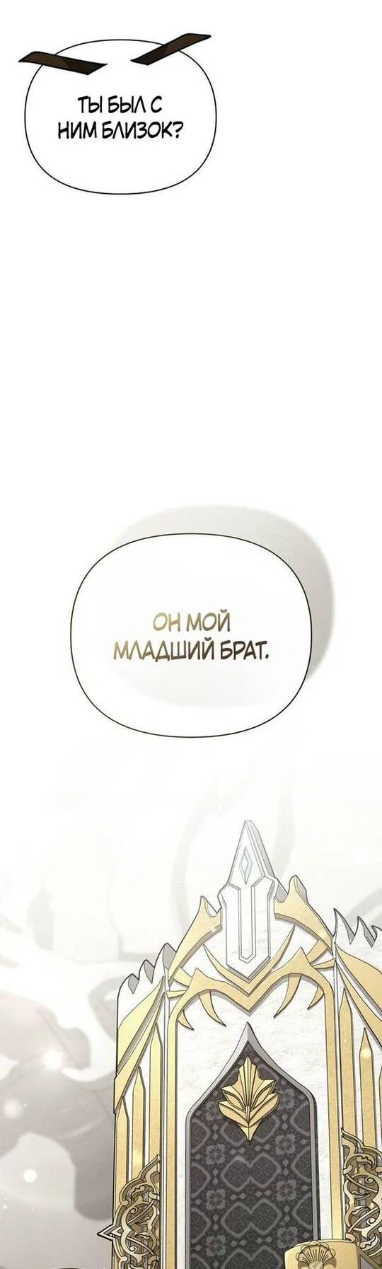 Read Выживание в игре за варвара RU Manga Online