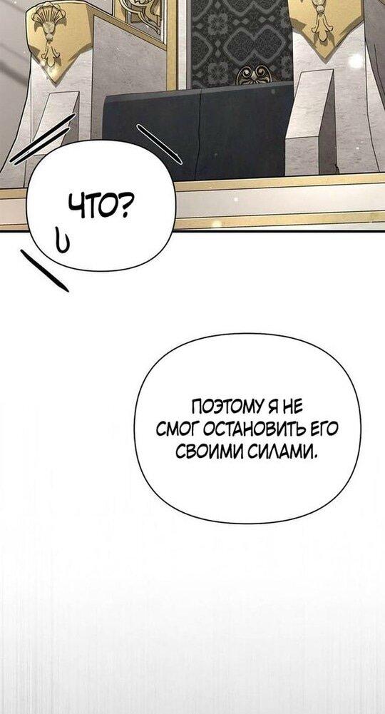 Read Выживание в игре за варвара RU Manga Online