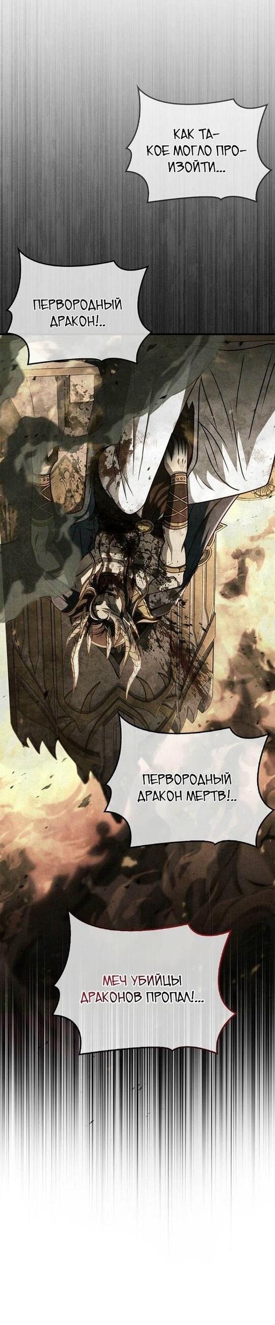 Read Выживание в игре за варвара RU Manga Online