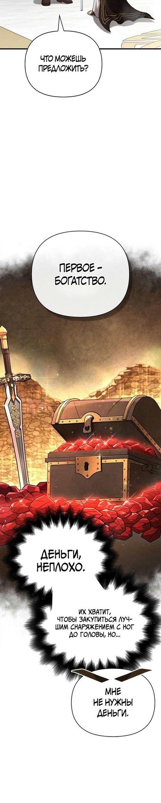 Read Выживание в игре за варвара RU Manga Online