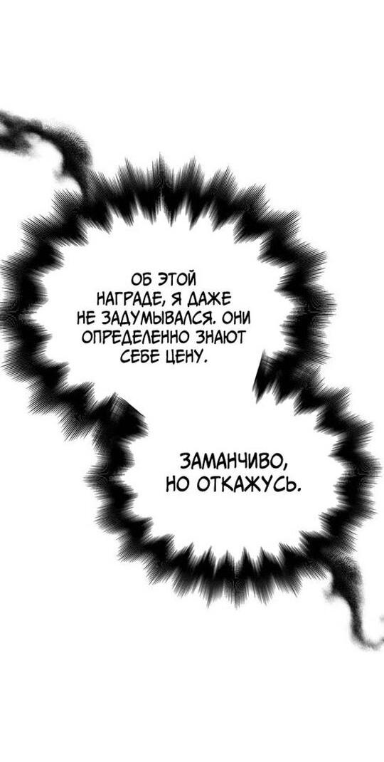 Read Выживание в игре за варвара RU Manga Online