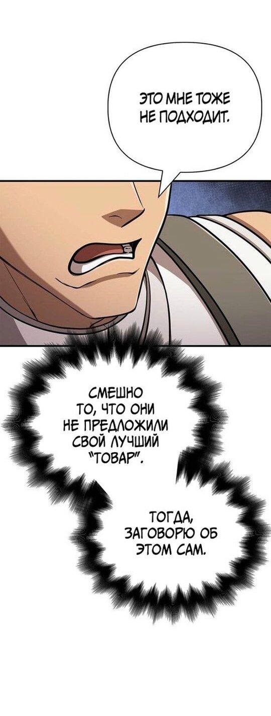 Read Выживание в игре за варвара RU Manga Online