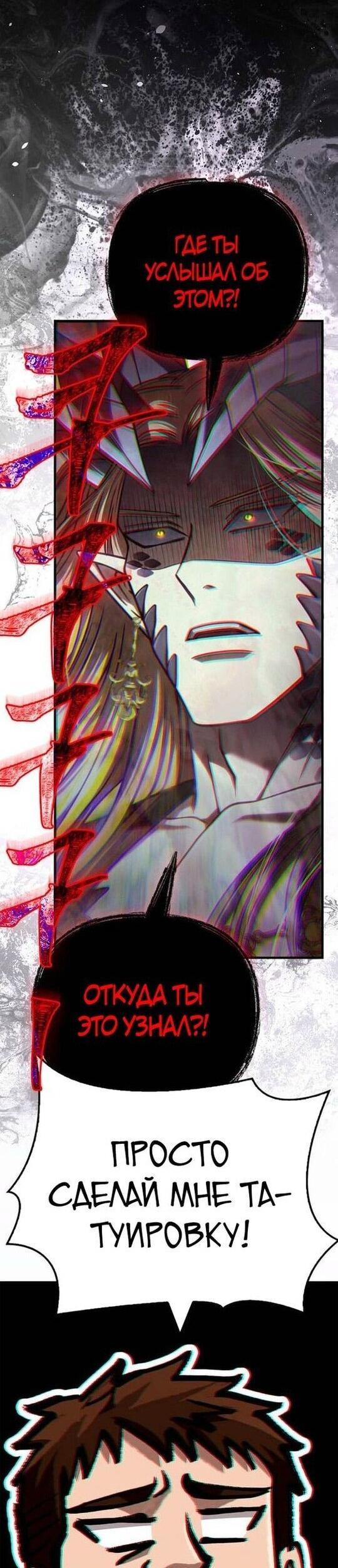 Read Выживание в игре за варвара RU Manga Online