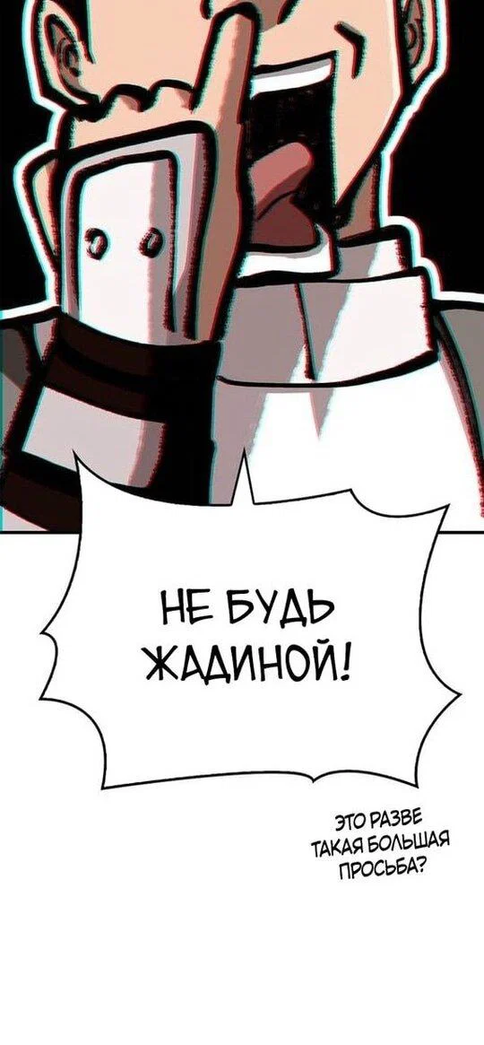 Read Выживание в игре за варвара RU Manga Online