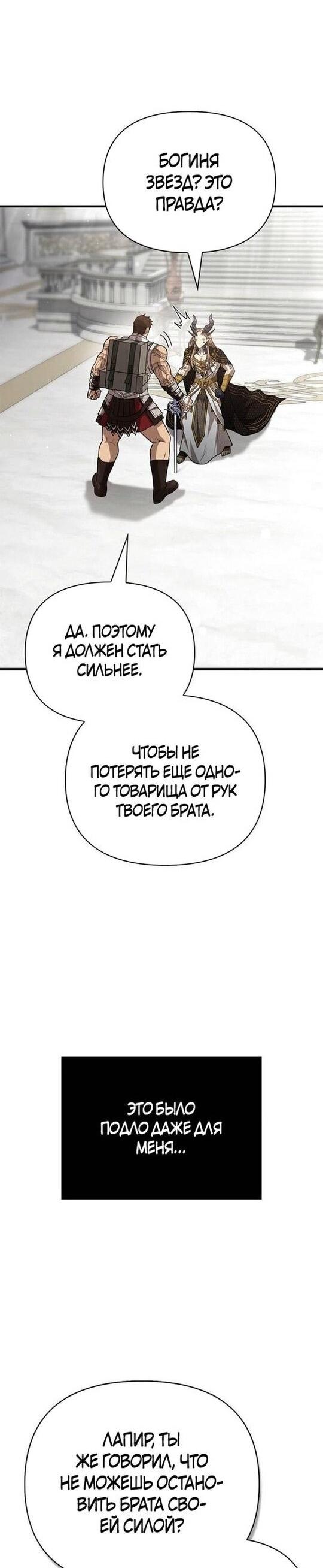Read Выживание в игре за варвара RU Manga Online