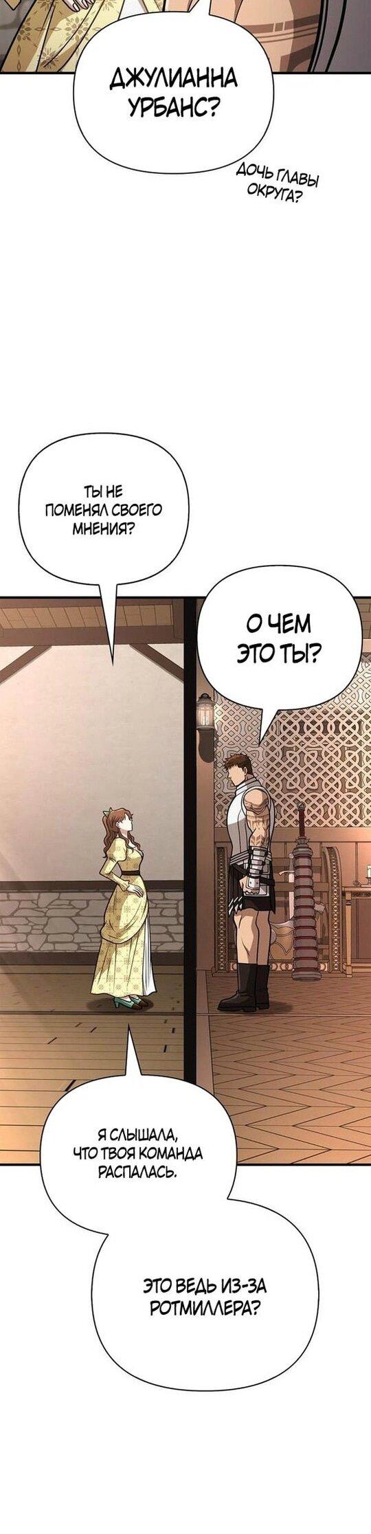 Read Выживание в игре за варвара RU Manga Online
