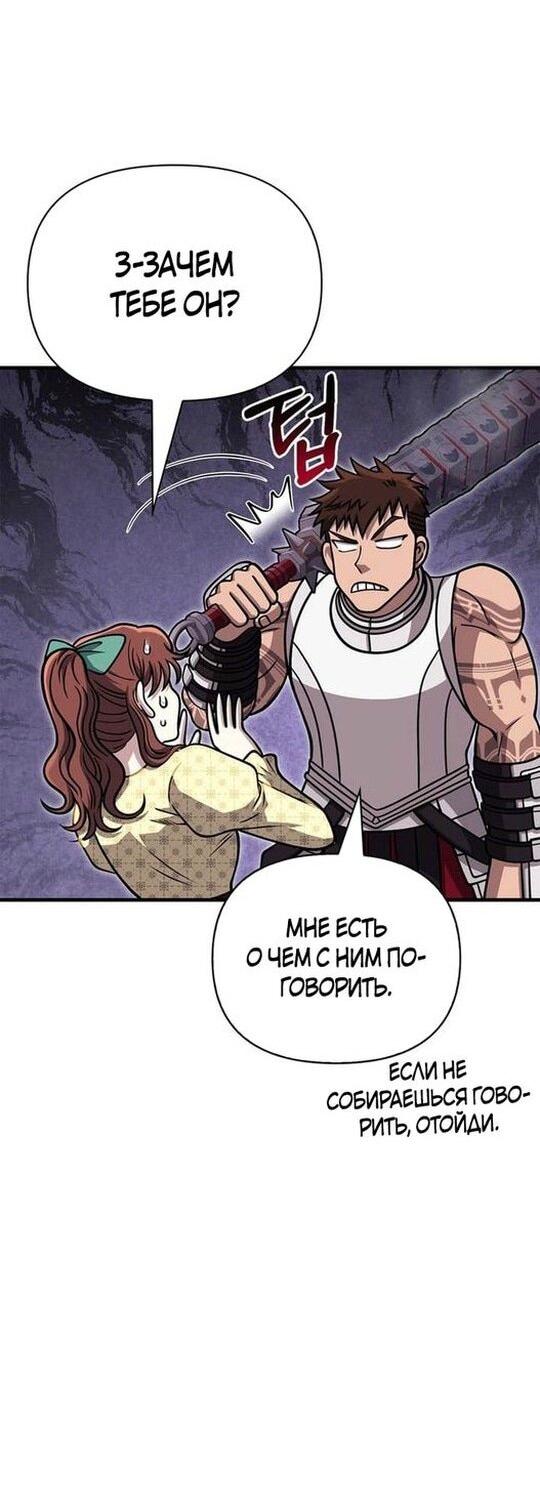 Read Выживание в игре за варвара RU Manga Online