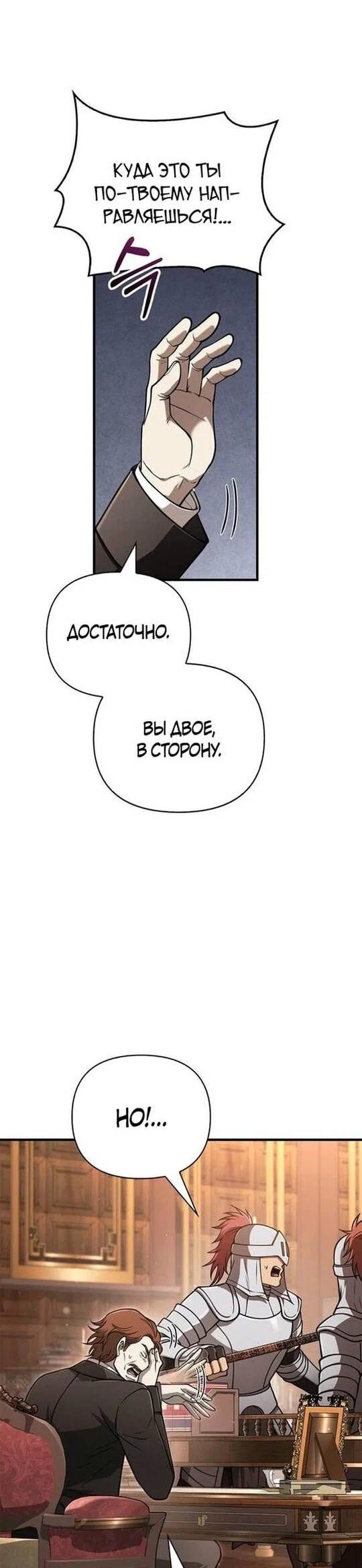Read Выживание в игре за варвара RU Manga Online