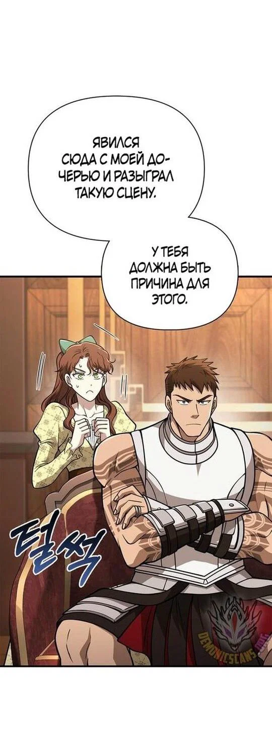 Read Выживание в игре за варвара RU Manga Online