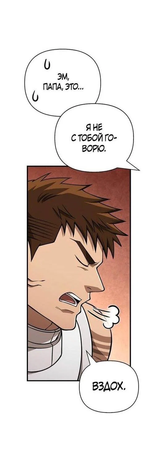 Read Выживание в игре за варвара RU Manga Online