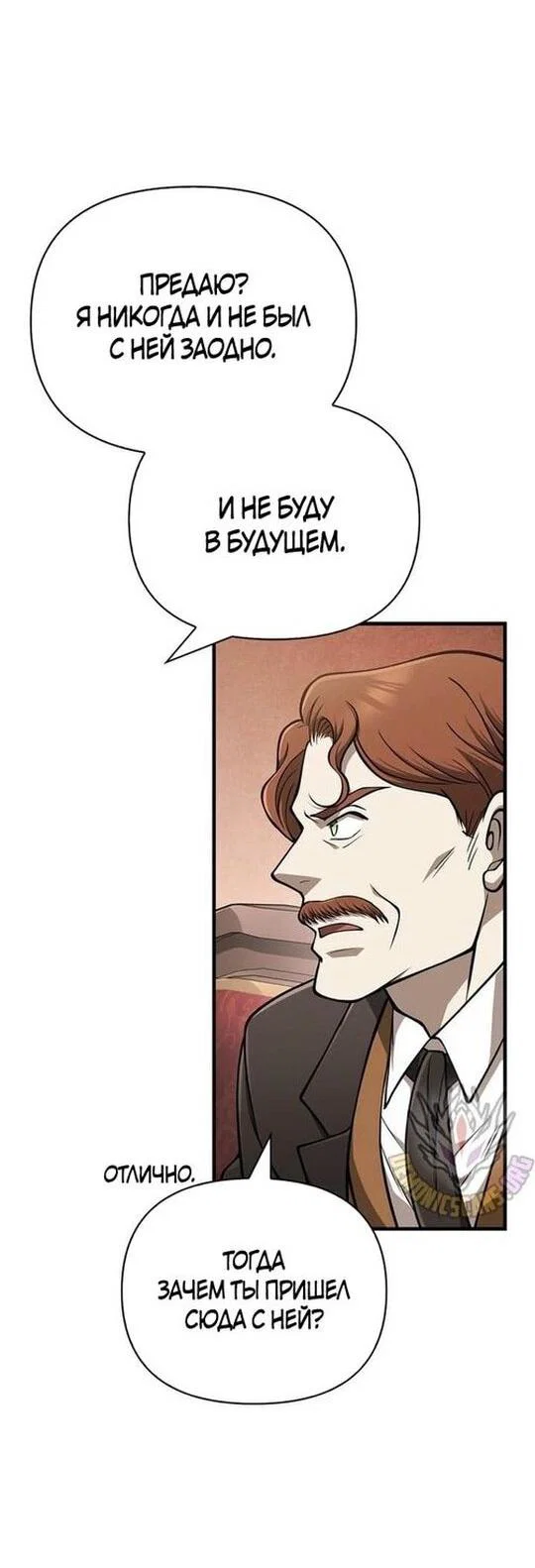 Read Выживание в игре за варвара RU Manga Online