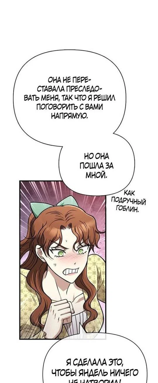 Read Выживание в игре за варвара RU Manga Online