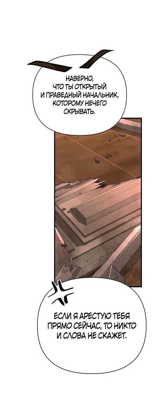 Read Выживание в игре за варвара RU Manga Online