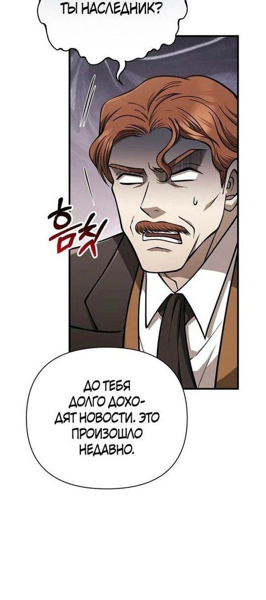 Read Выживание в игре за варвара RU Manga Online