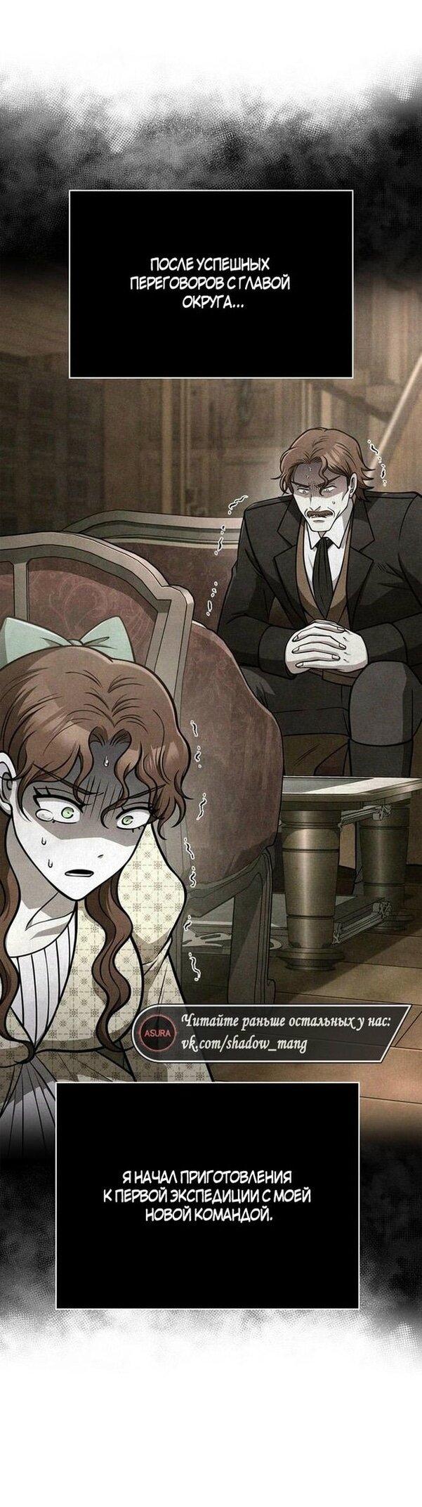 Read Выживание в игре за варвара RU Manga Online
