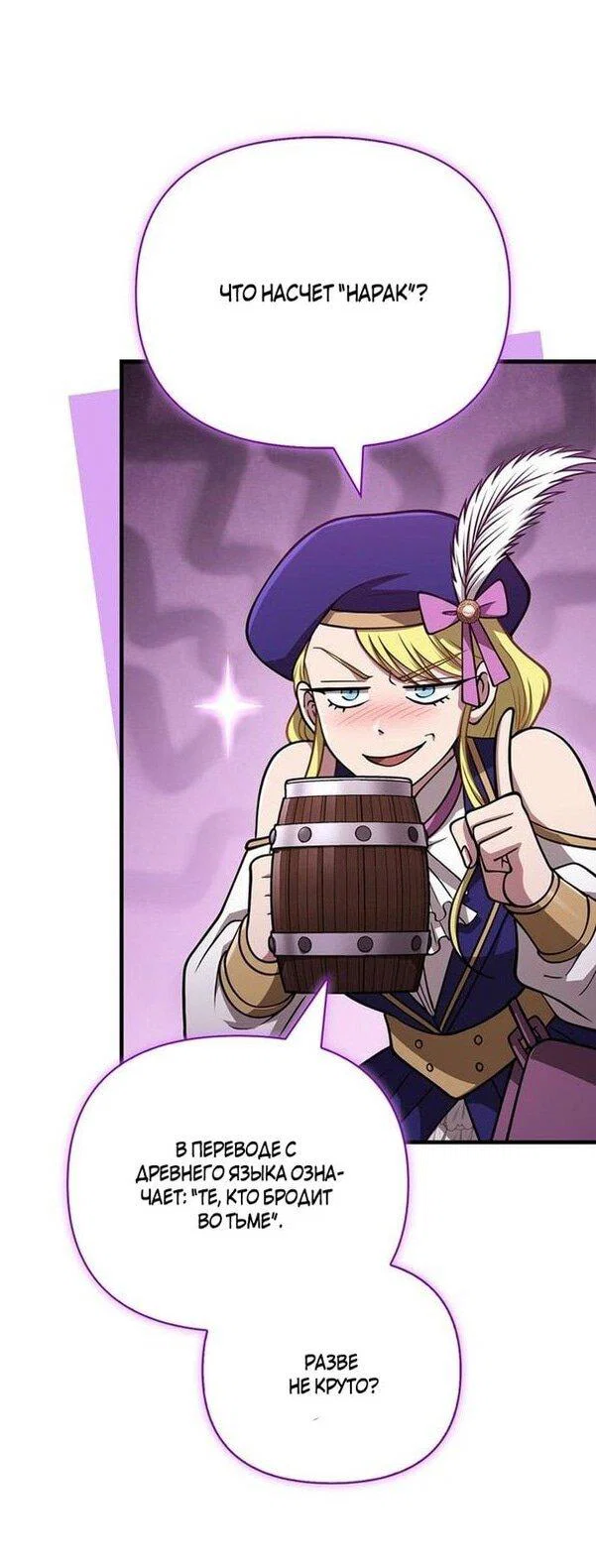 Read Выживание в игре за варвара RU Manga Online