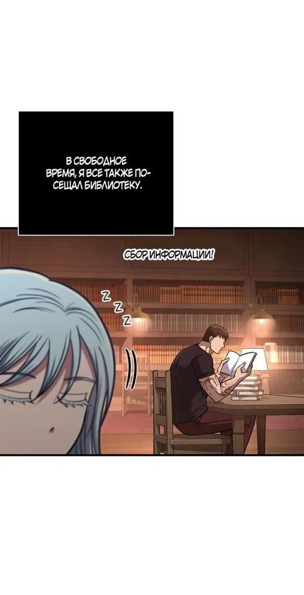 Read Выживание в игре за варвара RU Manga Online