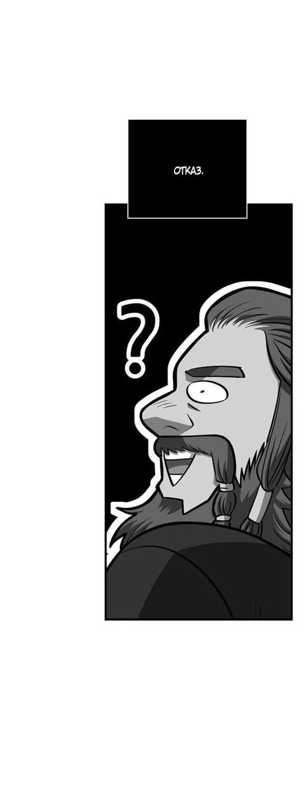 Read Выживание в игре за варвара RU Manga Online