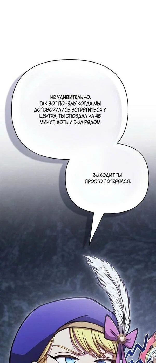 Read Выживание в игре за варвара RU Manga Online