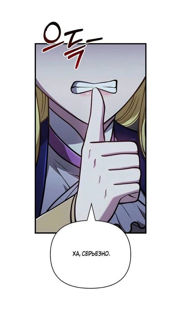 Read Выживание в игре за варвара RU Manga Online