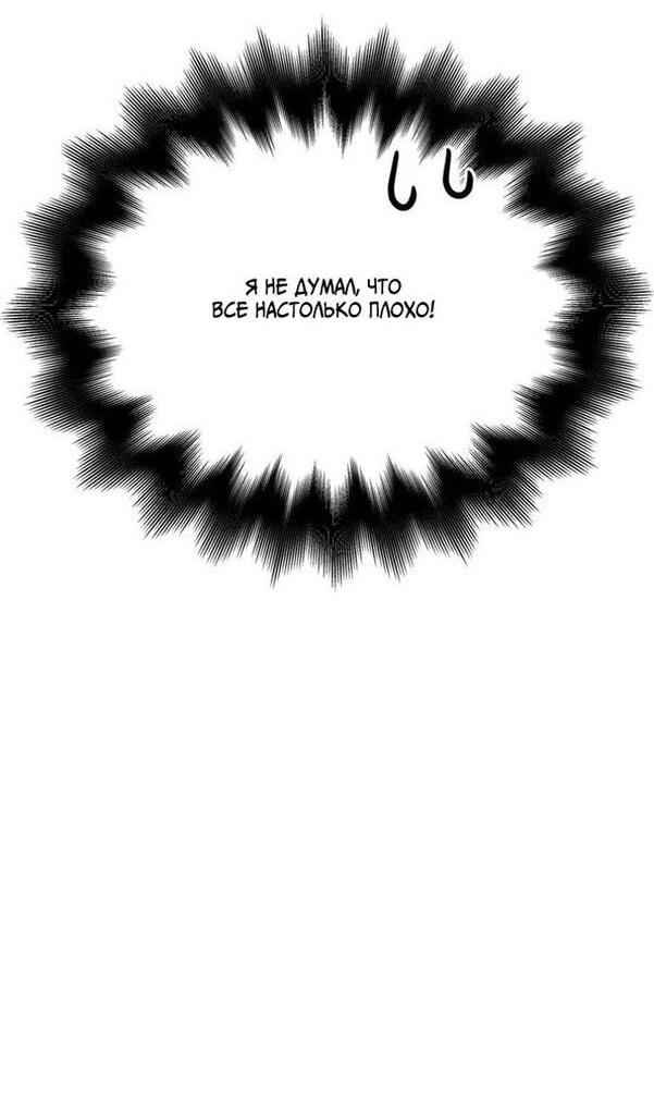 Read Выживание в игре за варвара RU Manga Online