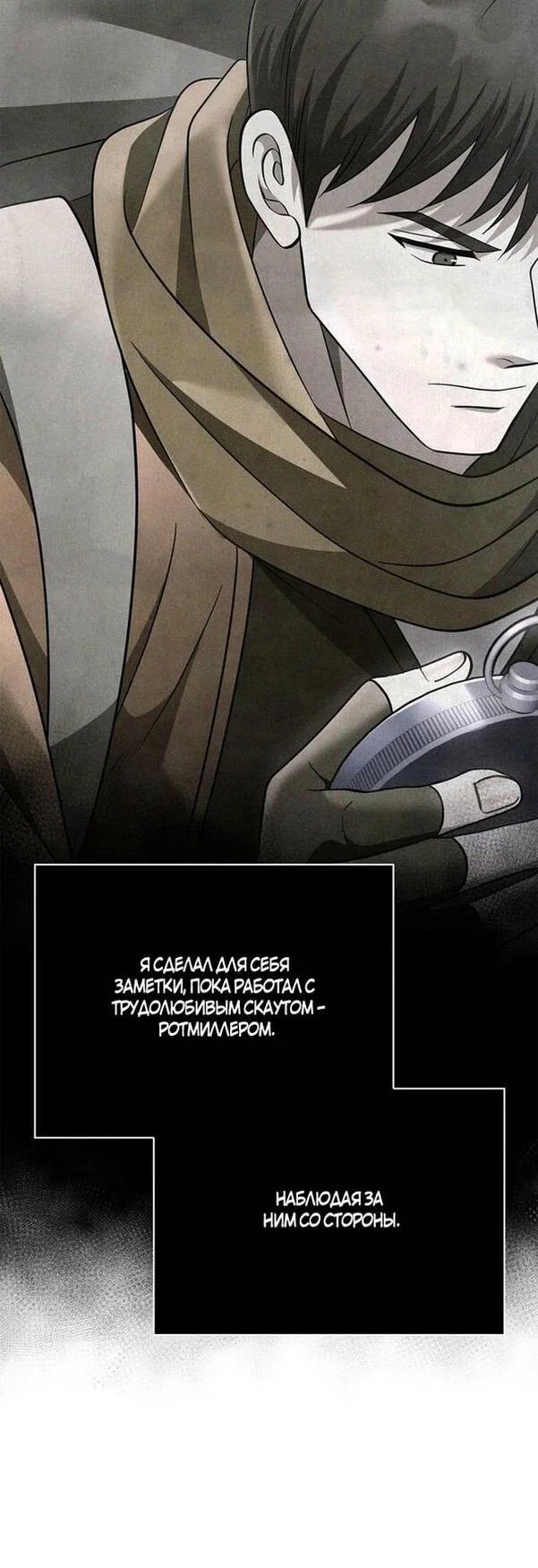 Read Выживание в игре за варвара RU Manga Online