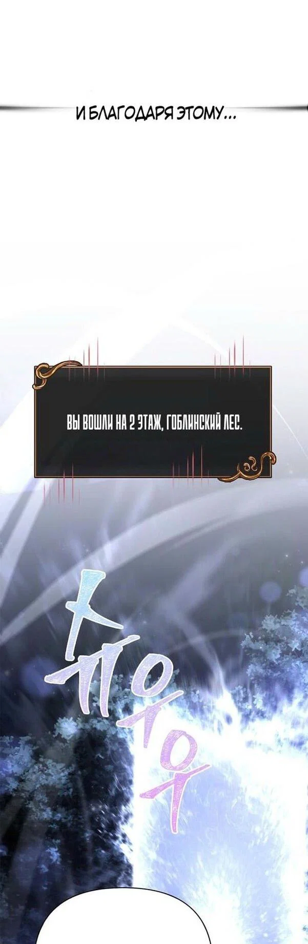 Read Выживание в игре за варвара RU Manga Online