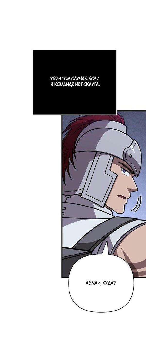 Read Выживание в игре за варвара RU Manga Online